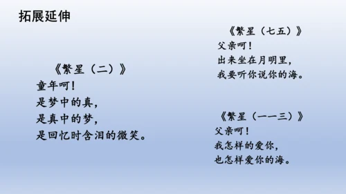 9.短诗三首