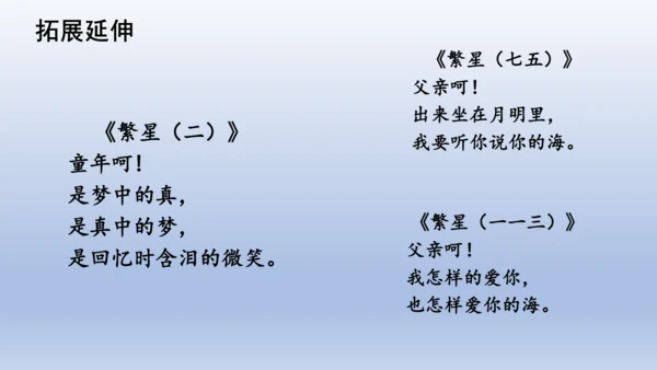 9.短诗三首