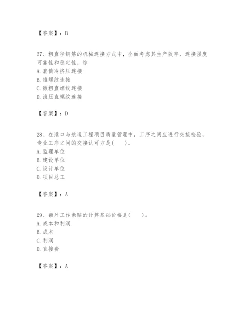 2024年一级建造师之一建港口与航道工程实务题库【考点提分】.docx