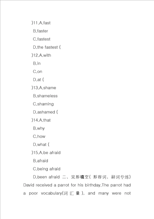 2021年英语中考二轮复习专题训练6形容词和副词