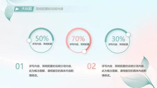 个人简历面试自我介绍岗位竞聘演讲PPT