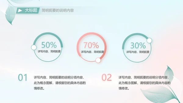 个人简历面试自我介绍岗位竞聘演讲PPT