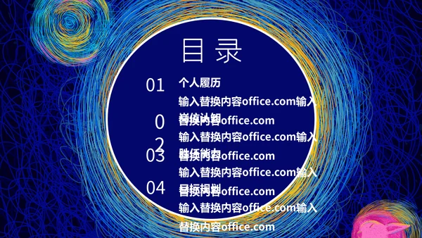 创意简约线条质感岗位竞聘通用PPT模板