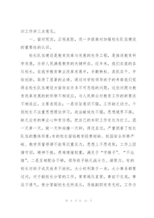 教育局长致辞汇总合集.docx