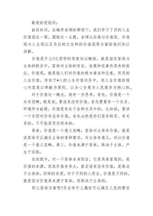 2023年思想汇报.docx
