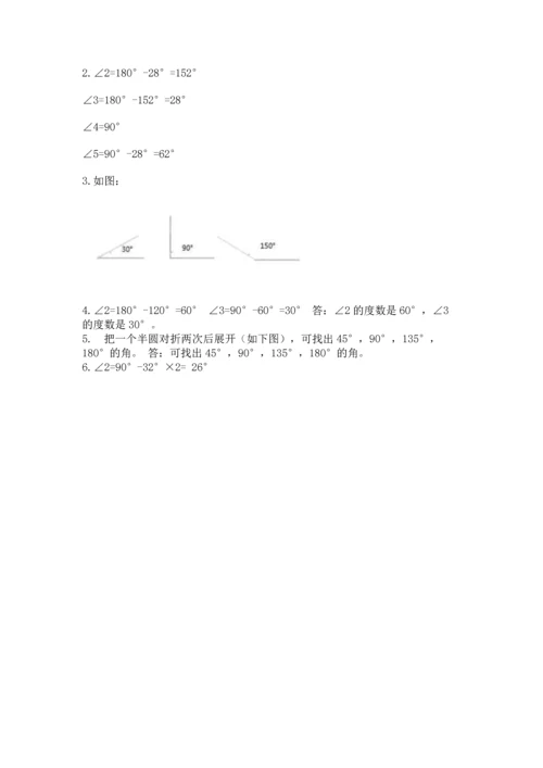 北京版四年级上册数学第四单元 线与角 测试卷精品【能力提升】.docx