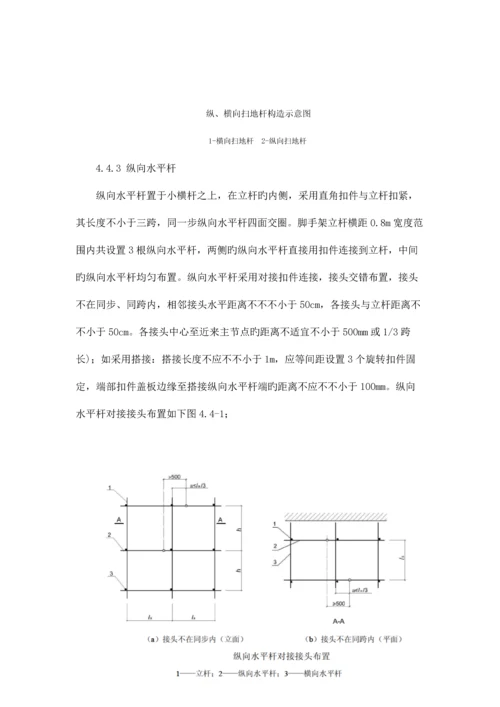 温岭市地块脚手架施工方案.docx