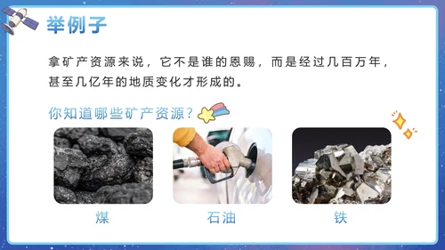部编版语文六年级上册第十九课只有一个地球PPT模板