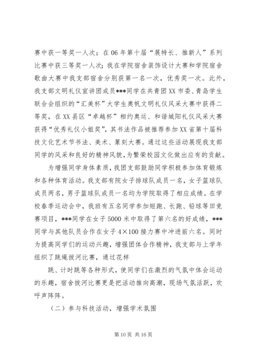 任振新自我鉴定2.docx
