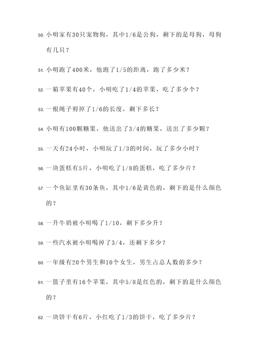 小学奥数一道分数应用题