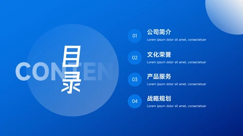 蓝色商务风企业介绍手册PPT模板