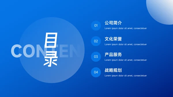 蓝色商务风企业介绍手册PPT模板