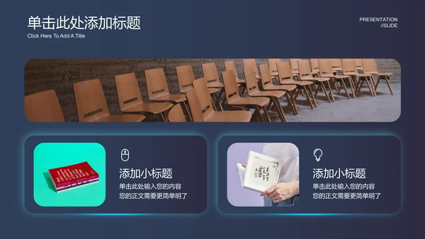蓝绿色渐变新拟态风格读书专题活动通用PPT演示模板