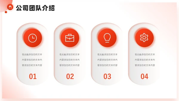 红色微粒体商业计划书PPT模板