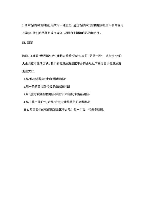 商业模式画布