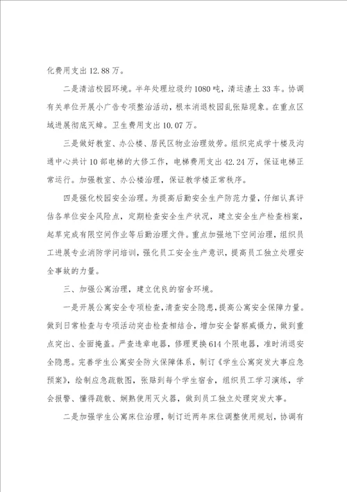 权威整理，新员工年度考核个人总结4篇