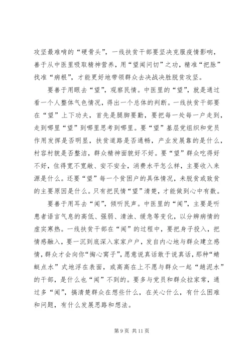 观看《决战脱贫在今朝》观后感多篇.docx