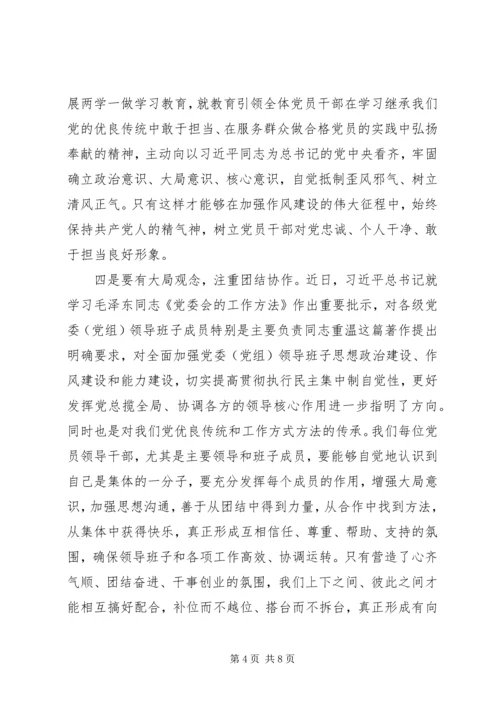 开展党员两学一做自查报告范文.docx