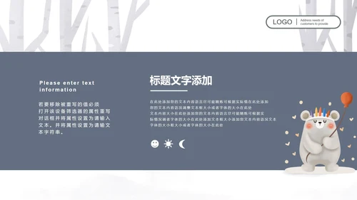 白色可爱小熊中小学生安全教育日PPT模板