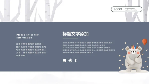 白色可爱小熊中小学生安全教育日PPT模板