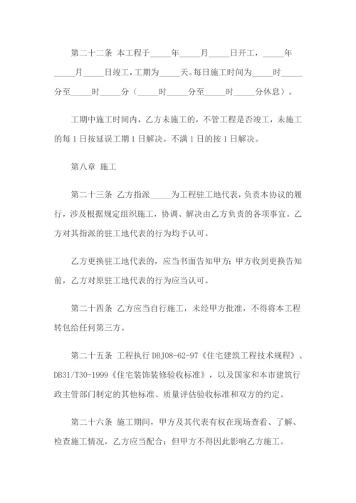 建筑工程维修合同.docx