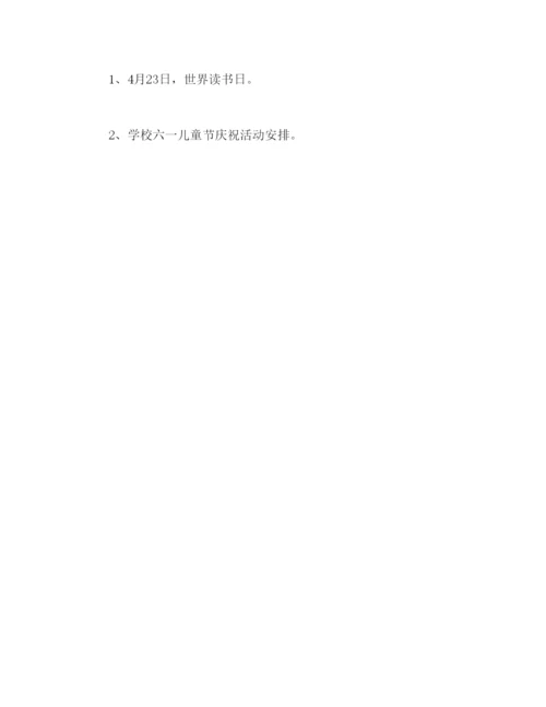 精编春季学期班级工作参考计划范文.docx