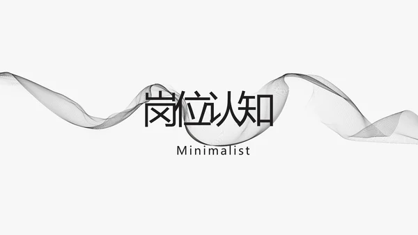 个人简历面试自我介绍岗位竞聘演讲PPT