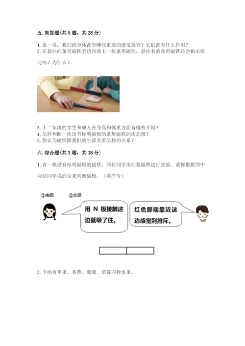 教科版小学科学二年级下册期末测试卷附答案（研优卷）.docx