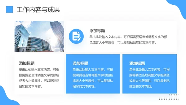 大学生社会实践报告大学生实习工作总结汇报ppt模版