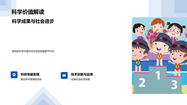 硕士研究开题报告
