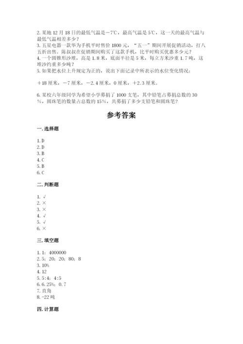 黑山县六年级下册数学期末测试卷（名师系列）.docx