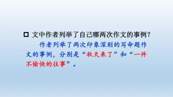 【同步课件】部编版语文五年级上册 26 我的长生果 课件（一课时）