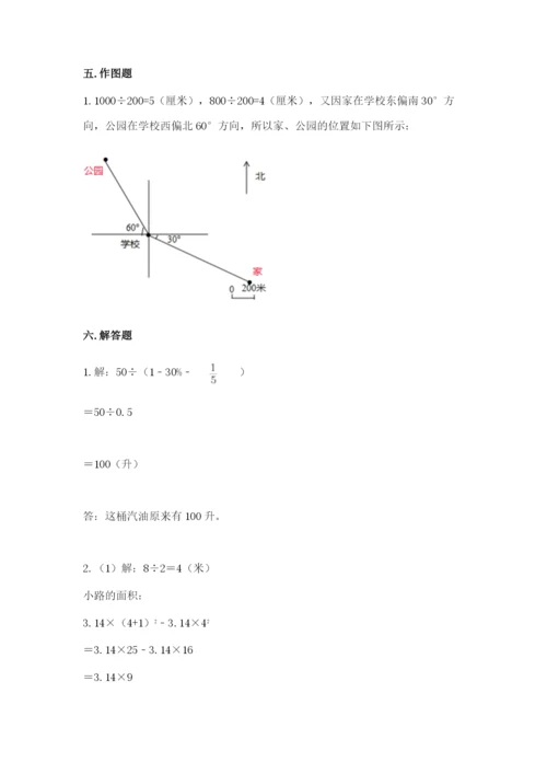 小学六年级数学上册期末卷及参考答案（综合题）.docx