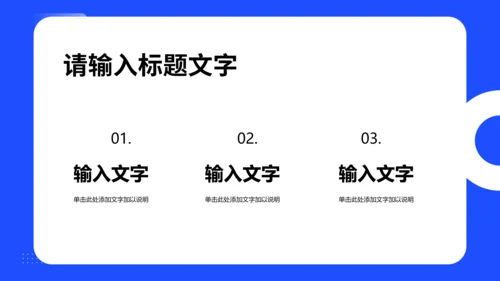 公司市场营销方案PPT模板