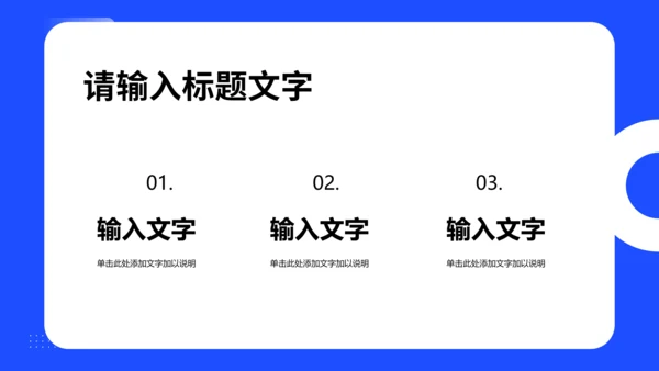 公司市场营销方案PPT模板