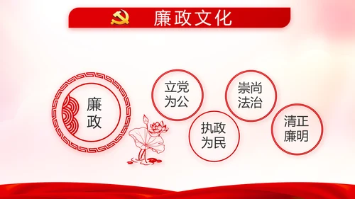 红色党支部年终述职报告学习教育动态PPT模板