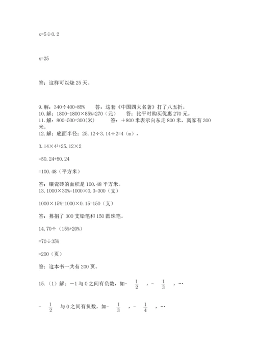 六年级小升初数学应用题50道及完整答案【夺冠】.docx