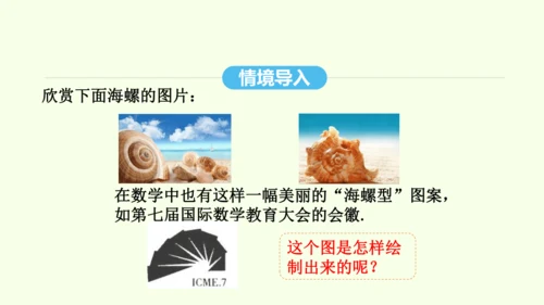 17.1.2勾股定理的应用课件（共40张PPT） 2025年春人教版数学八年级下册