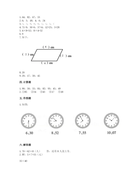 人教版数学二年级上册期末测试卷带答案ab卷.docx