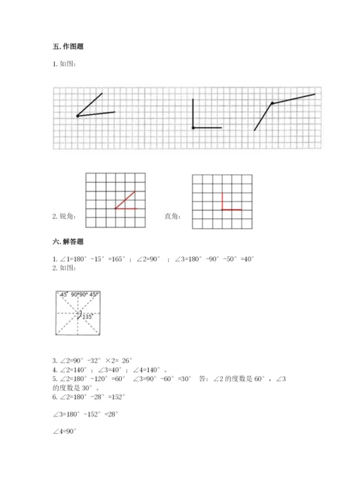 西师大版四年级上册数学第三单元 角 测试卷全面.docx