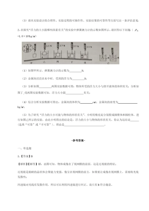 强化训练河南开封市金明中学物理八年级下册期末考试专题训练试卷（含答案详解版）.docx
