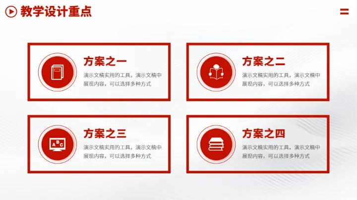 红色学习教育PPT模板