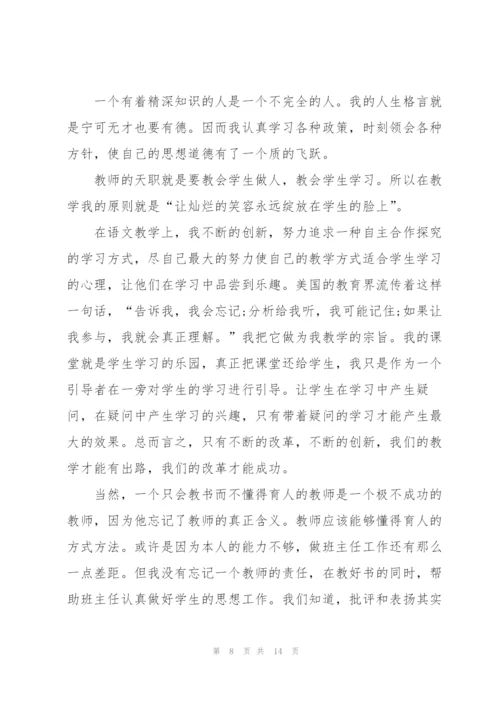 新小学音乐教师述职报告.docx