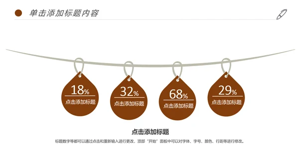 简约美食文化饮食厨房调料动态PPT动态模板