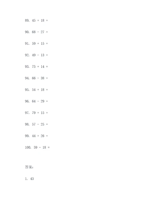 三年级数学黄冈口算题