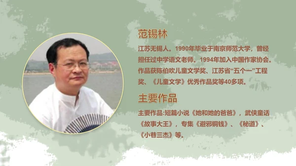 部编版六年级上册竹节人课件PPT模板