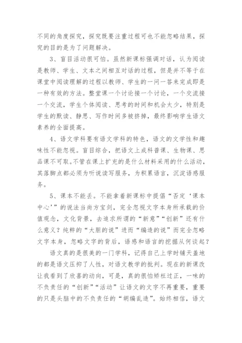 语文教师三年工作总结.docx