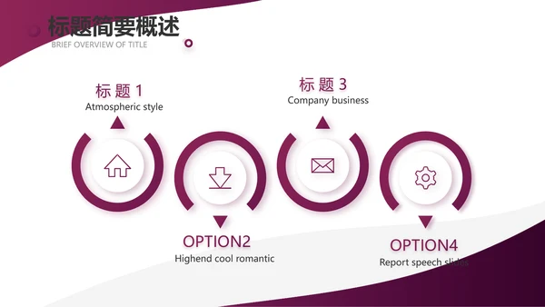 紫色大气商务接待礼仪培训PPT