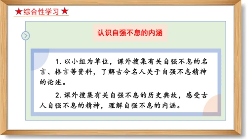 第二单元复习课件-2023-2024学年九年级语文上册同步精品课堂（统编版）(共49张PPT)