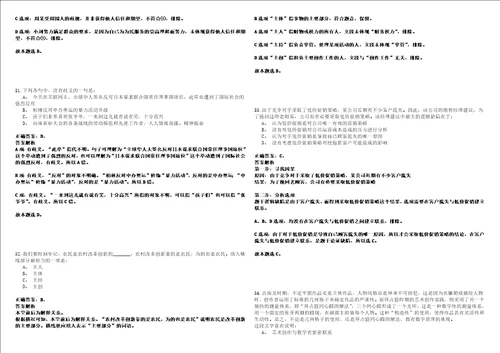 2022年01月江苏苏州工业园区教育局南京晓庄学院江苏第二师范学院专场招聘强化练习题捌答案详解版3套